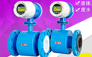 漿液型電磁流量計(jì)